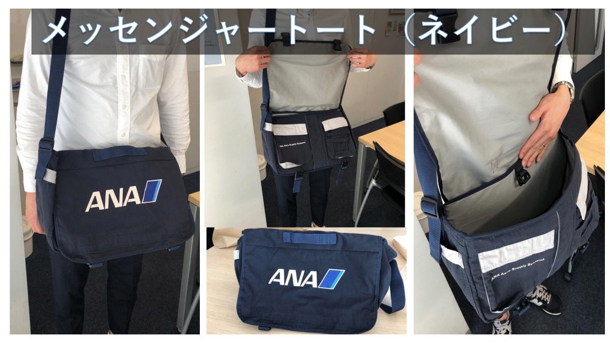 整備士の作業着がバッグに！4回目の販売で新色登場、ANAアップサイクル