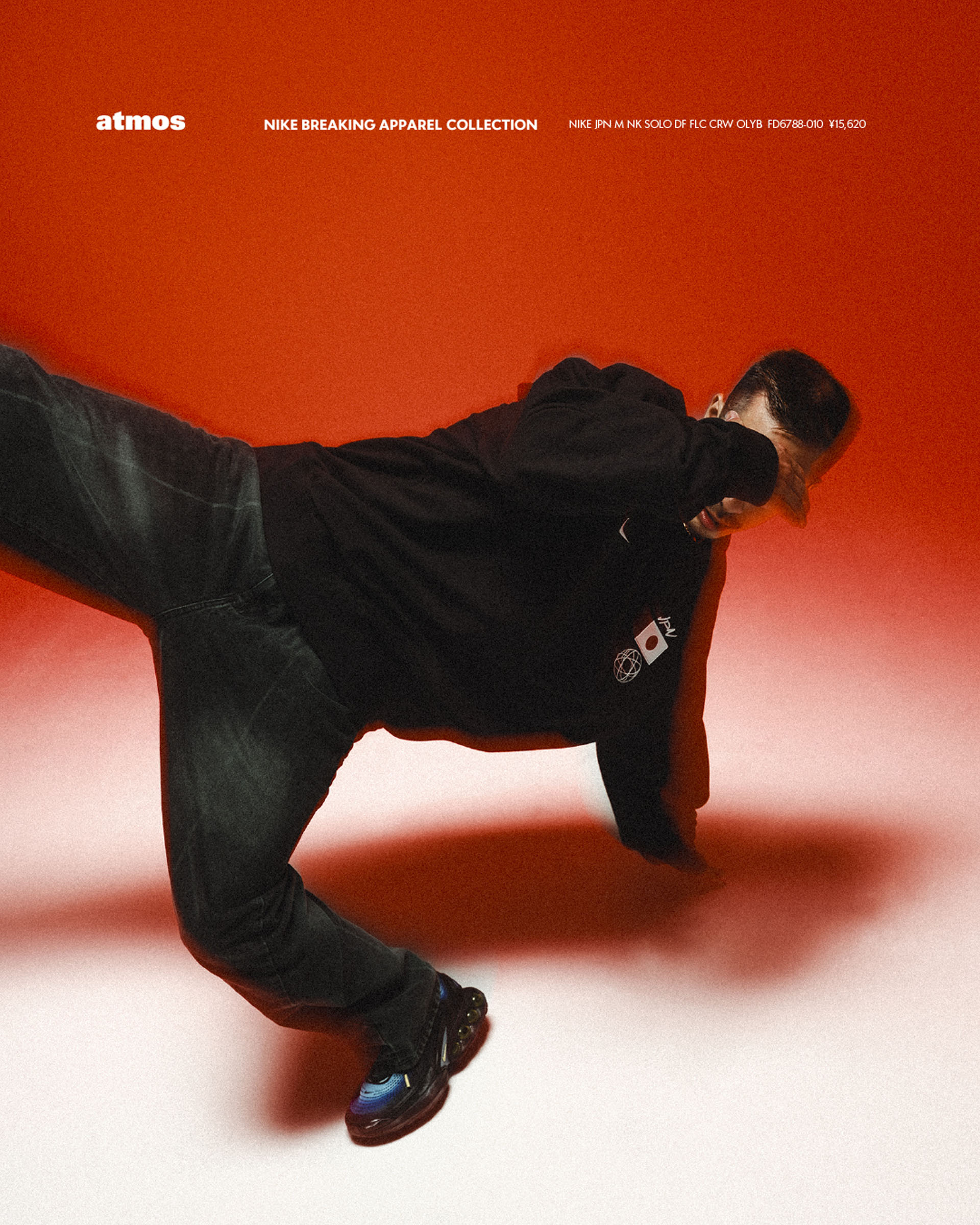 atmosからNIKE「ブレイキン アパレル コレクション」が8月1日(木)登場