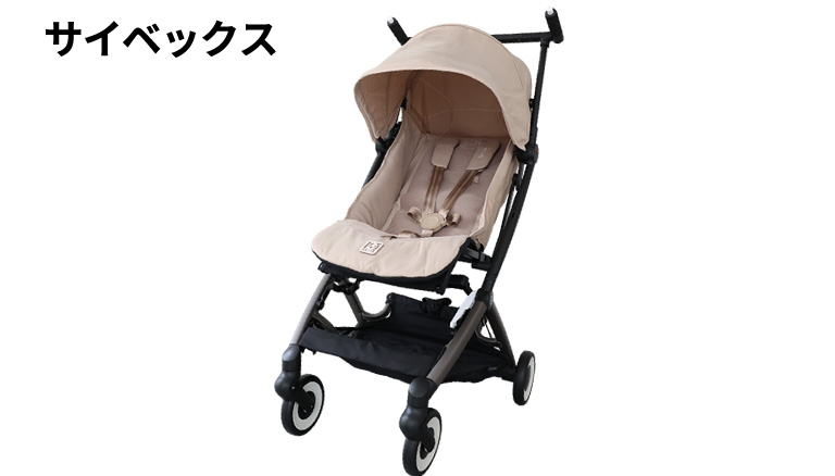 サイベックス リベル｜フレフレママ 出産応援キャンペーン