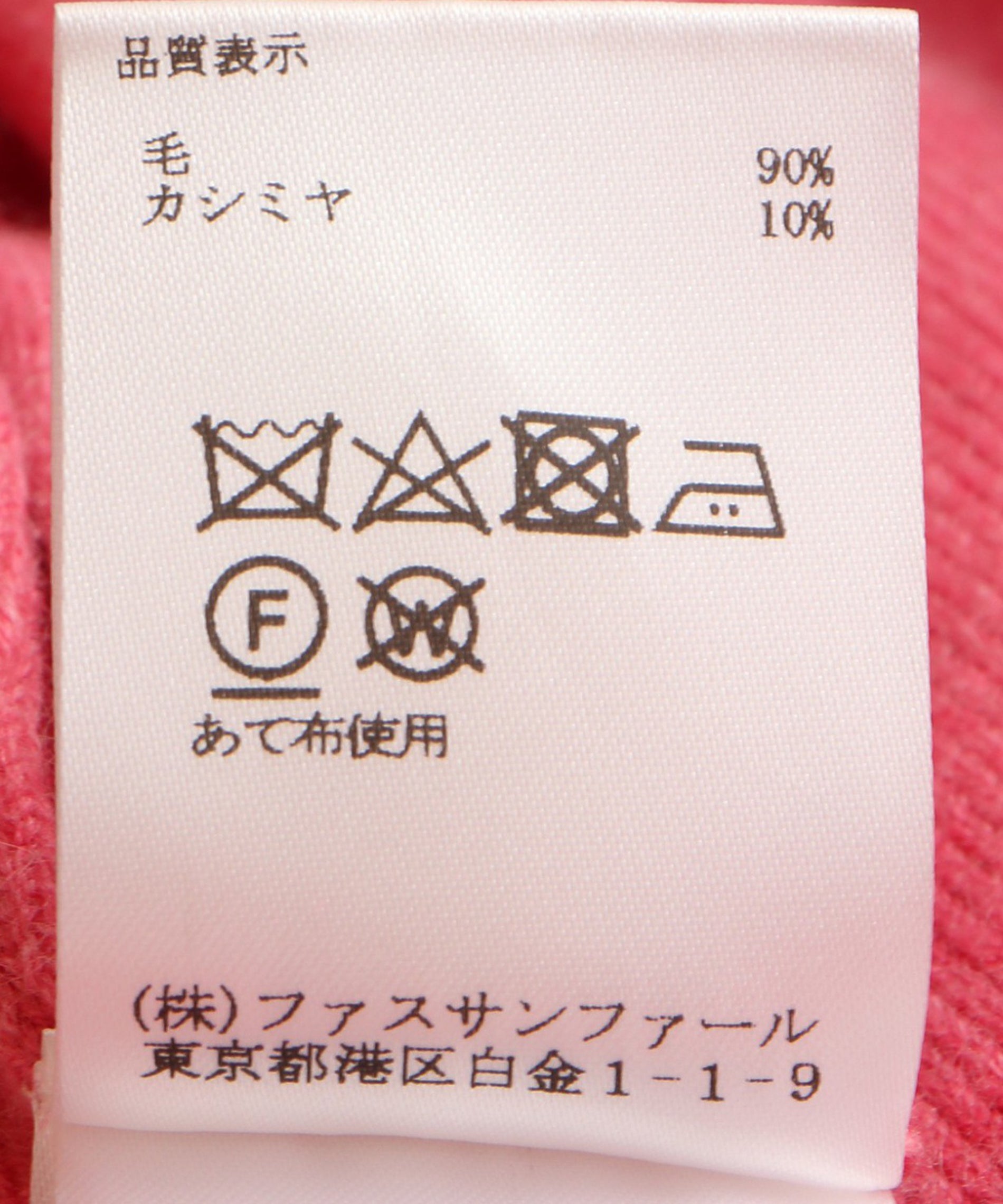 ウールカシミヤバックボタンニット – FACE SANS FARD