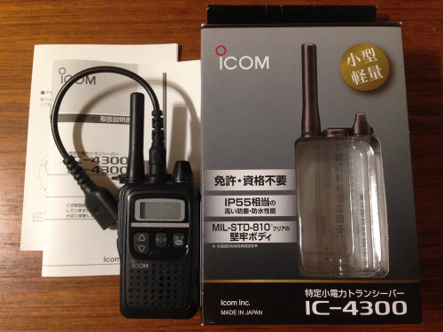 サバゲーに使いやすいトランシーバーICOM / IC−4300 | fps-ninja