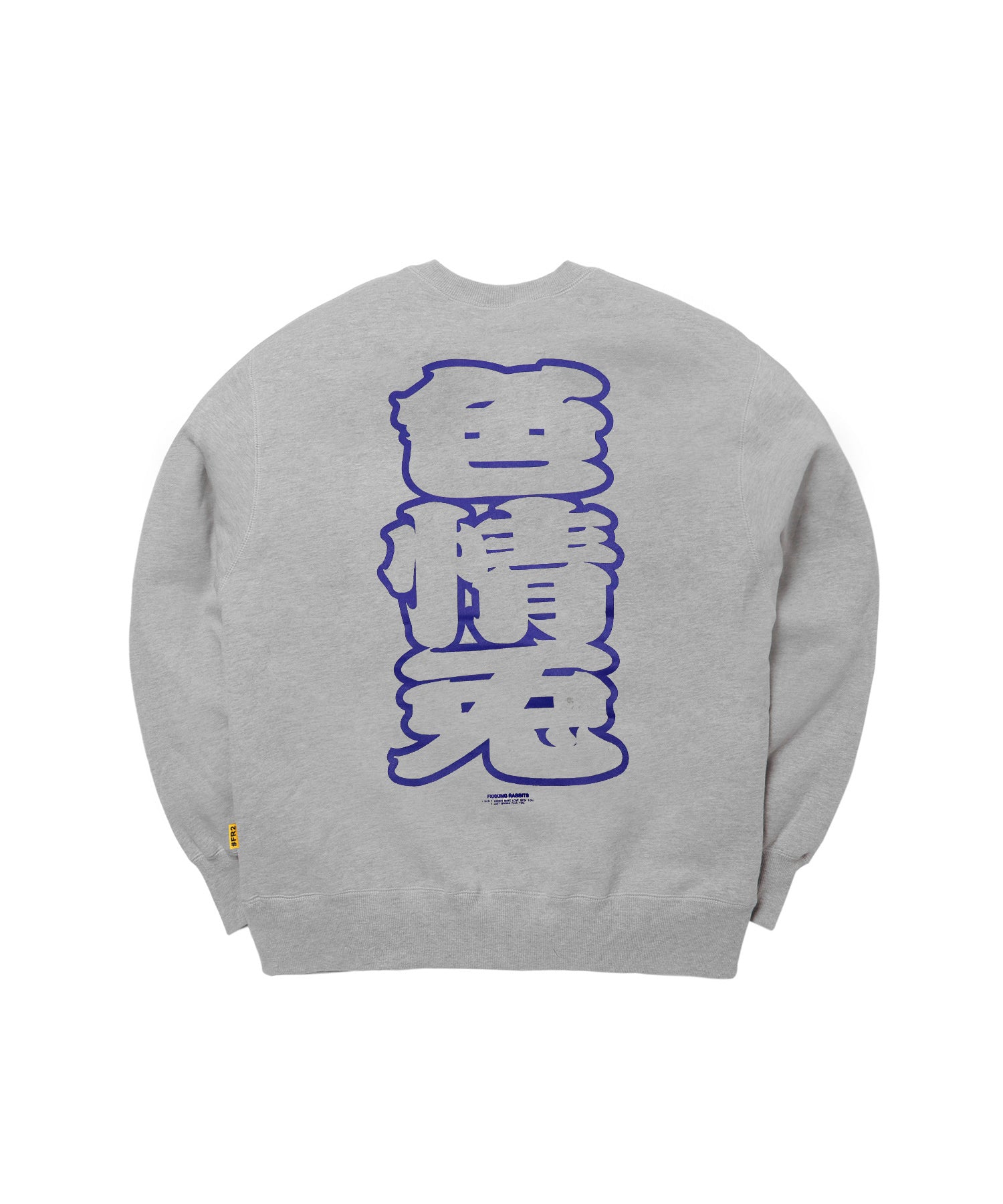 色情兎 Sweatshirt – #FR2