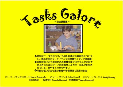 TEACCH | From A Village