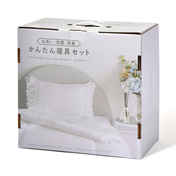 かんたん寝具セット フリル シングル グレー | Francfranc（フラン