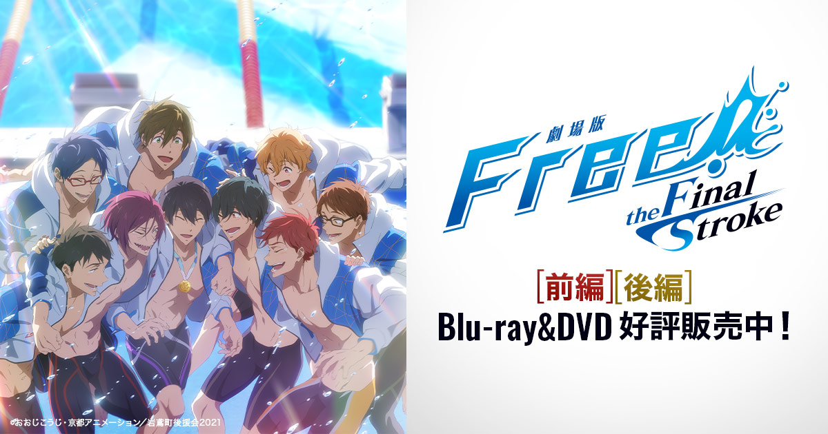 劇場版 Free!-the Final Stroke-』キャラクターソングシングル vol.7