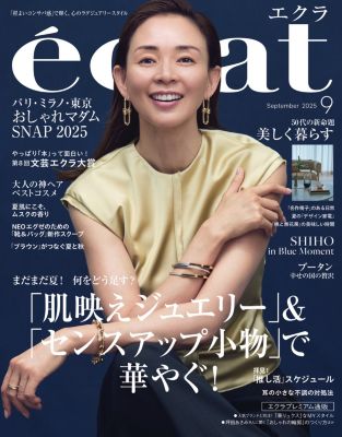 eclat(エクラ)の2025年『eclat』9月号通販 | 集英社HAPPY PLUS STORE