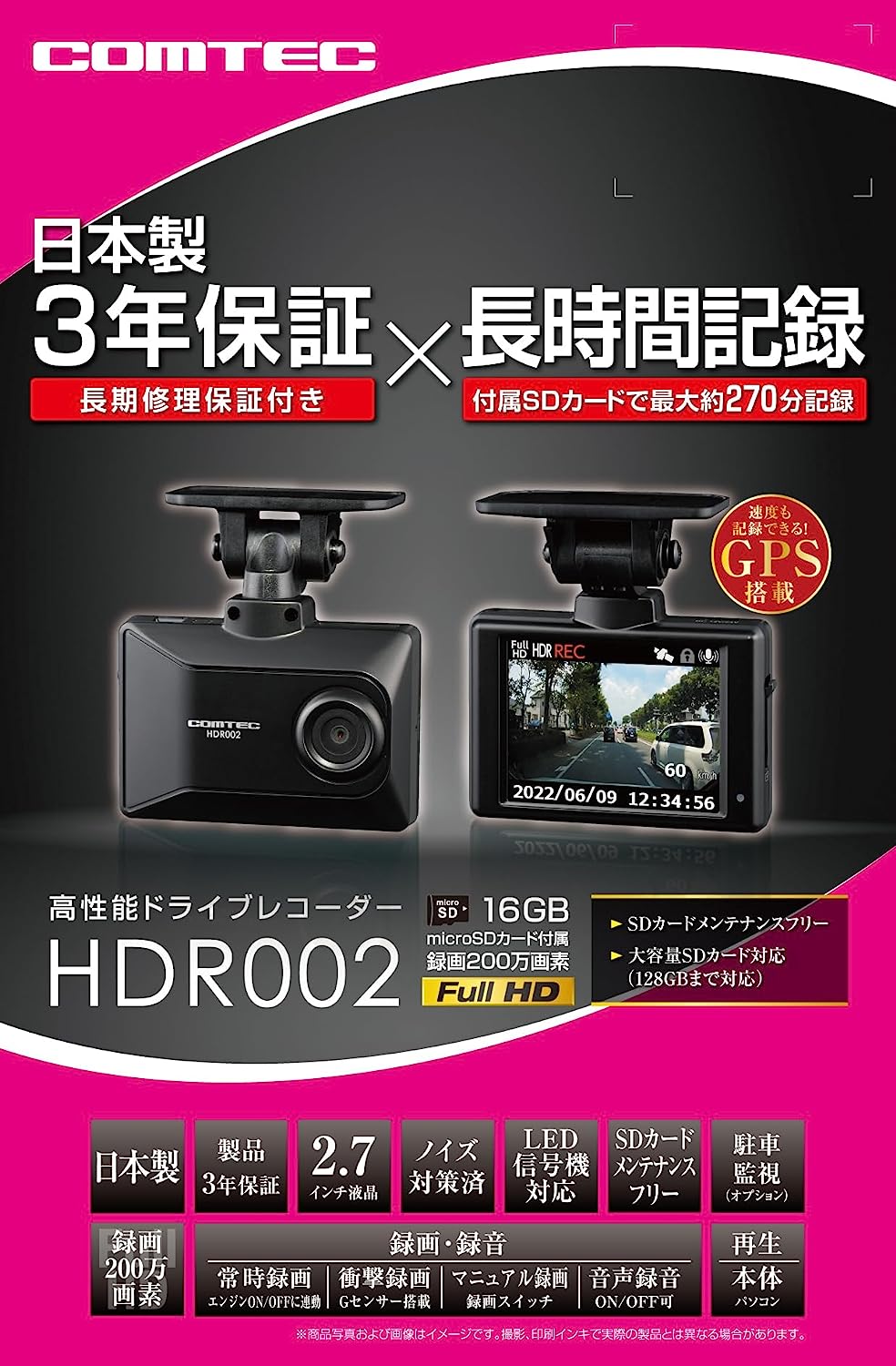 ドライブレコーダー ドラレコ カーセキュリティー