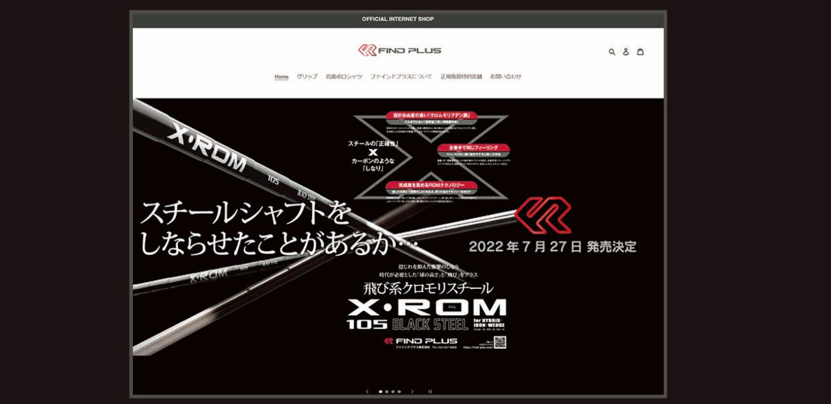 日本の匠に紡がれた「ファインド プラス」のスタッドレスゴルフ