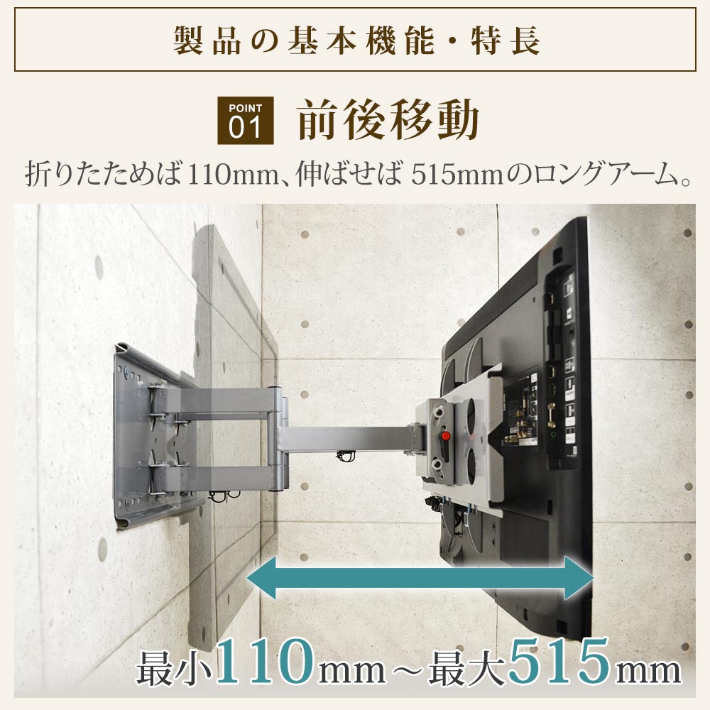 TVセッターフリースタイルGP137 Sサイズ / テレビ壁掛けの情報満載