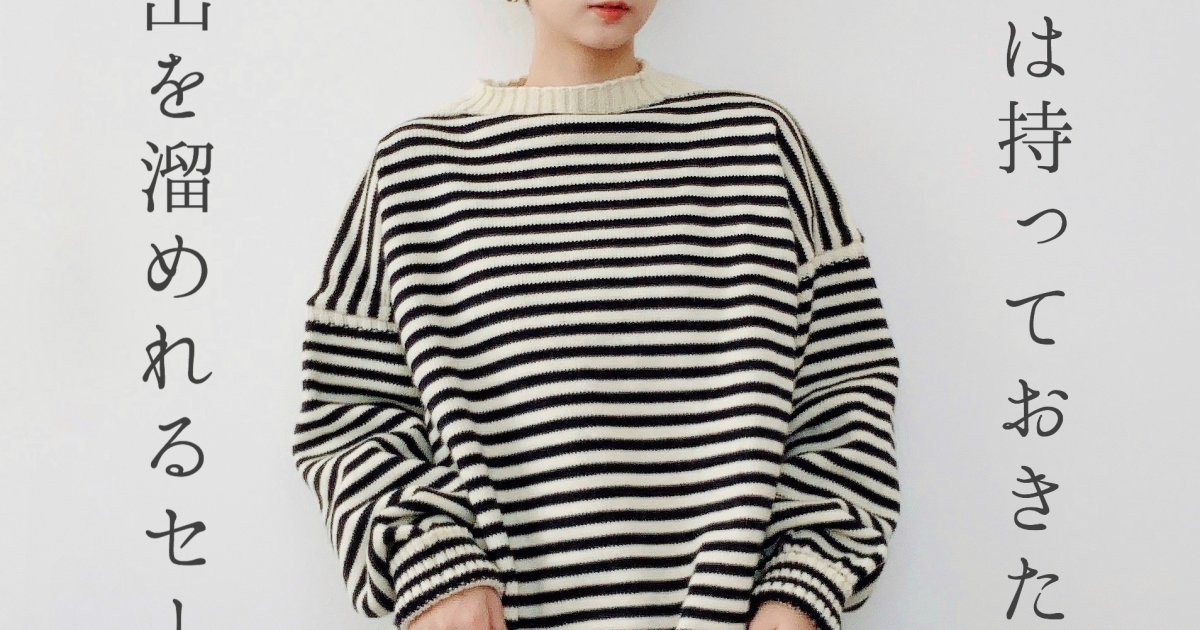 Le Tricoteur》1枚は持っておきたい、思い出を貯めれるセーター