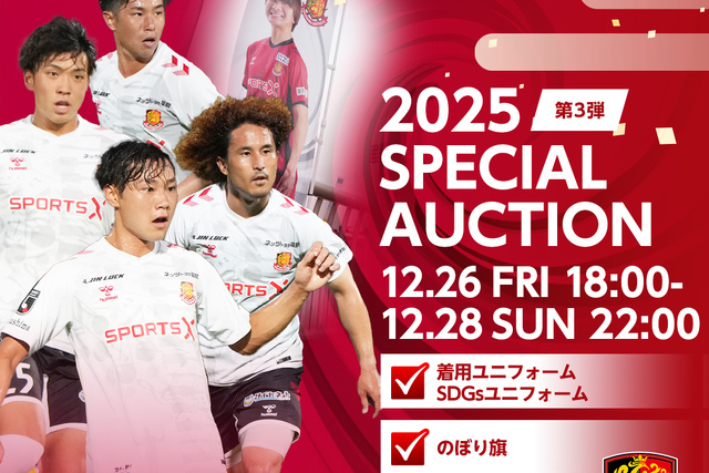 NEWS - 福島ユナイテッドFC 公式サイト｜FUKUSHIMA UNITED FC OFFICIAL