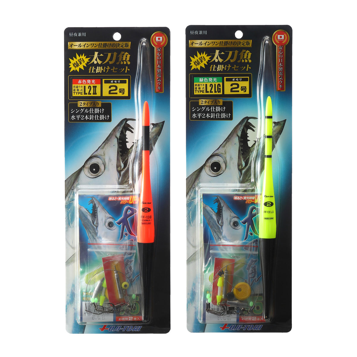 太刀魚仕掛けセット TYPE-L2 ~ L3 Ⅱ | 電気ウキ | 夜釣りライト | LED