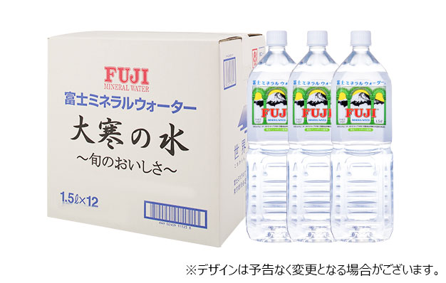 限定販売】2026年大寒の水 販売のお知らせ
