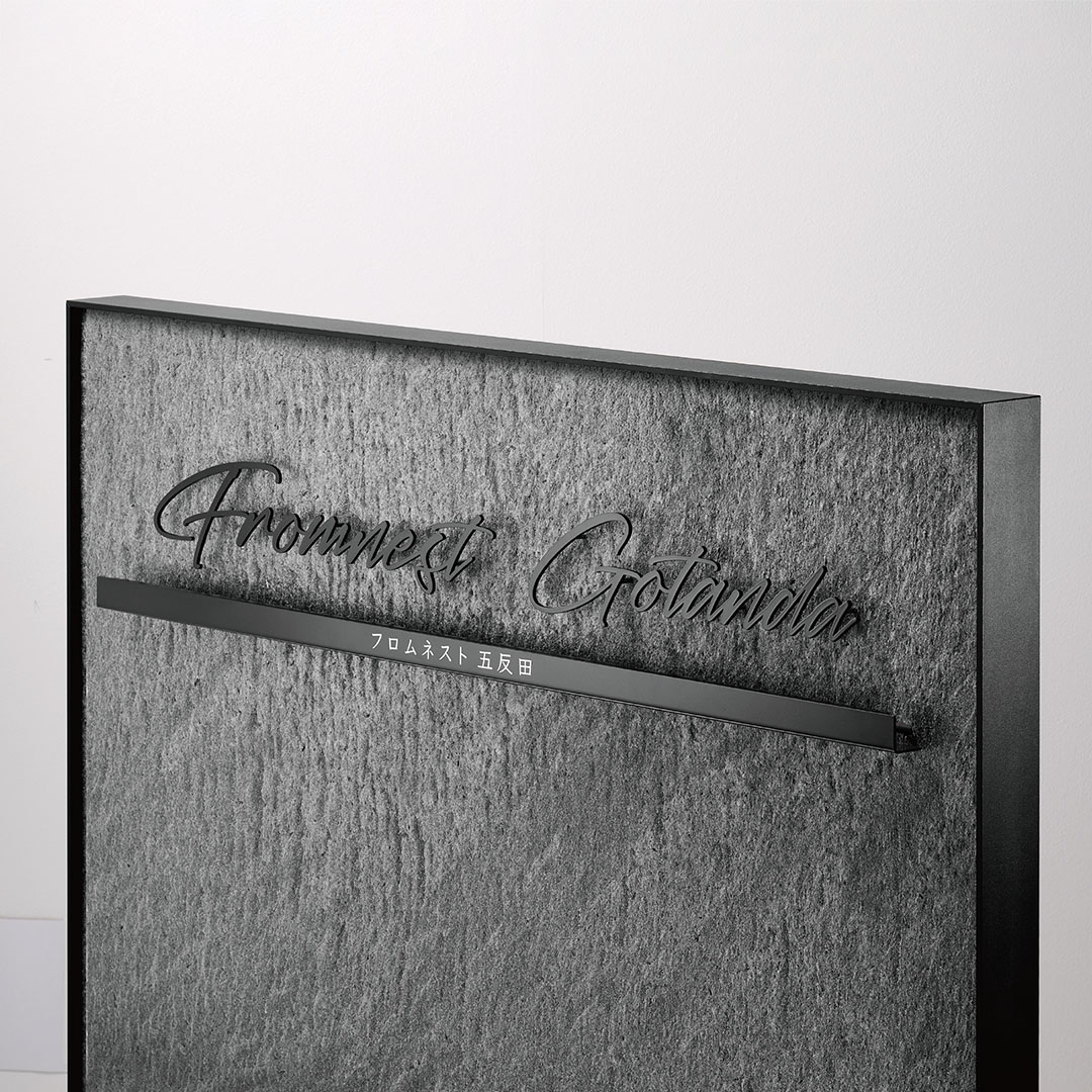 看板・銘板 自立式サイン（LED100V）-ステンレス切文字＆ステンレス