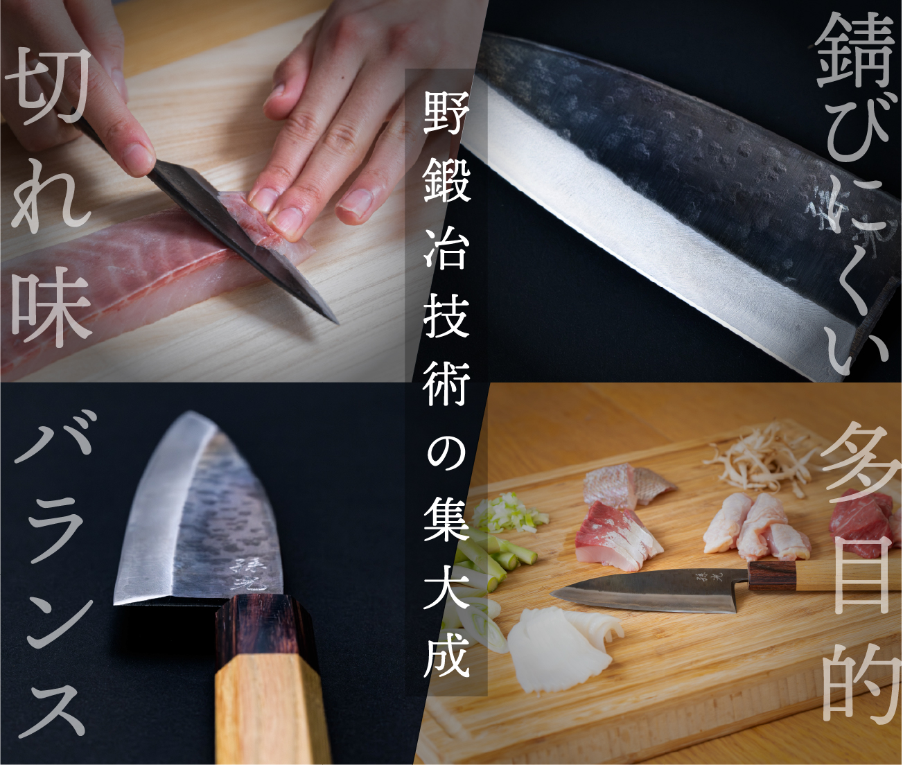 SHINBU - 創業明治41年の伝統技術を詰め込んだ万能調理包丁