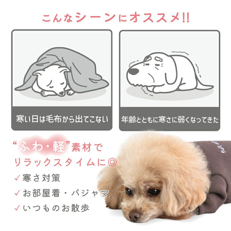 伸びて 着せやすい ロゴ 刺しゅう ぬくぬく お部屋着 ルームウェア