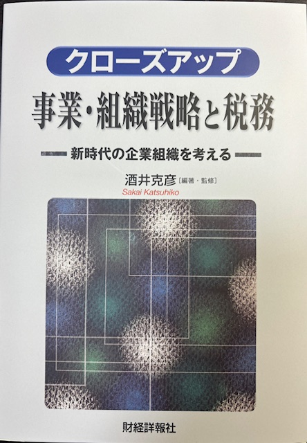 書籍 | 一般社団法人ファルクラム