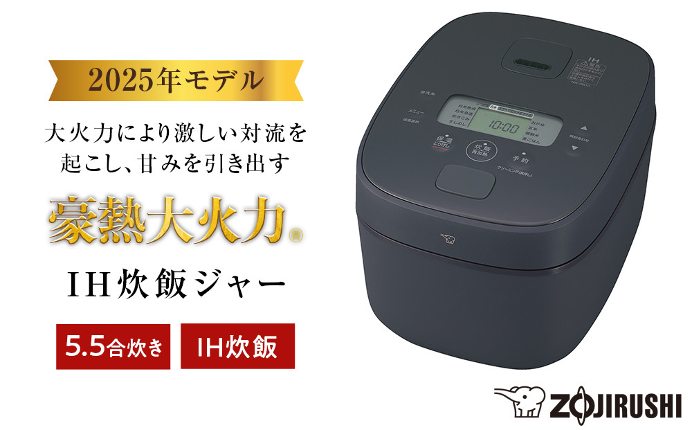 象印 IH炊飯ジャー 5.5合炊き ( 炊飯器 ) 「 豪熱大火力 」 NWQB10-BZ