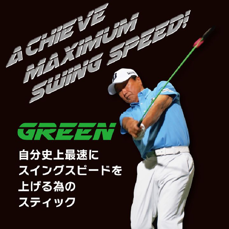 ゴルフ スイング練習機 SPEED PLANE スピードプレーン 2本セット