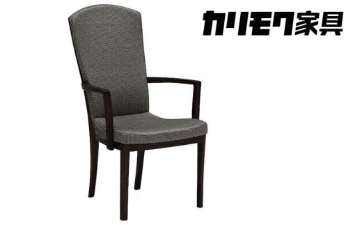 カリモク家具『肘付ダイニングチェア』CT7800 [1091] 家具 国産 イス