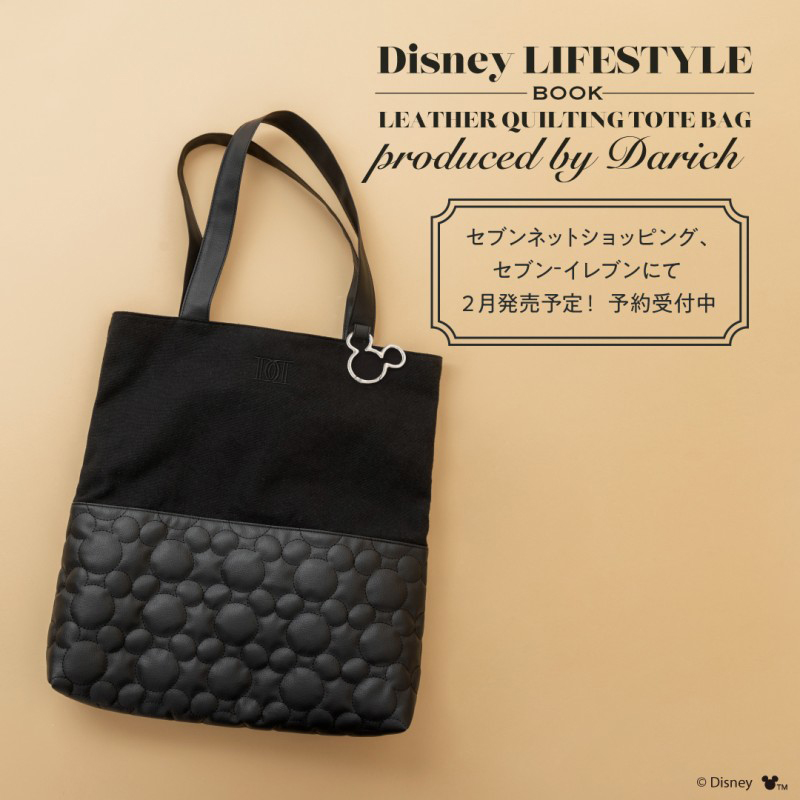 リバーシブルでも使える！／ Disney LIFESTYLE BOOK キルティング
