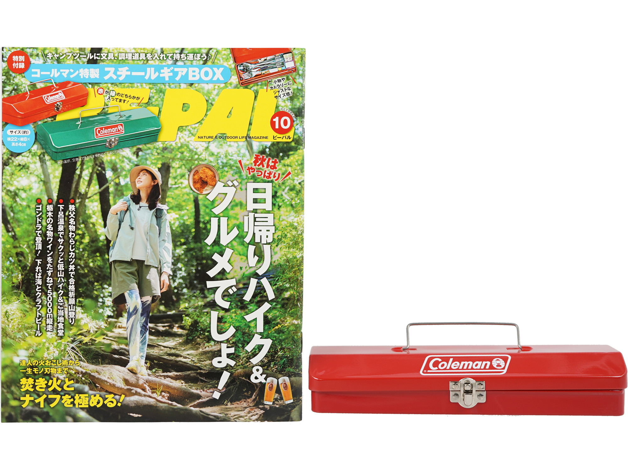 BE-PAL (ビーパル) 2025年 10月号 《付録》 コールマン特製 スチール