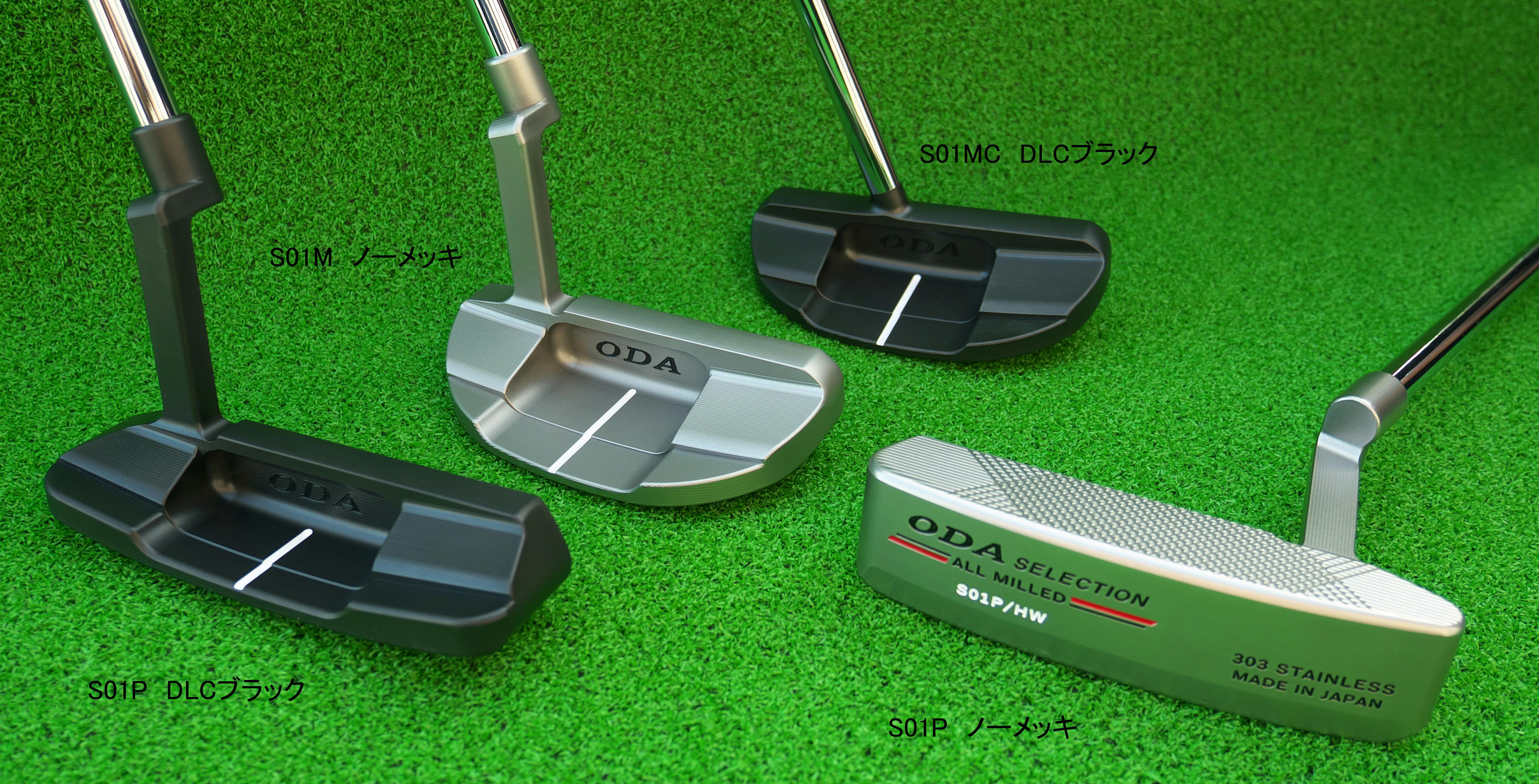 株式会社布施製作所 | 高精度・高品質なオールミルドパター 小田パター