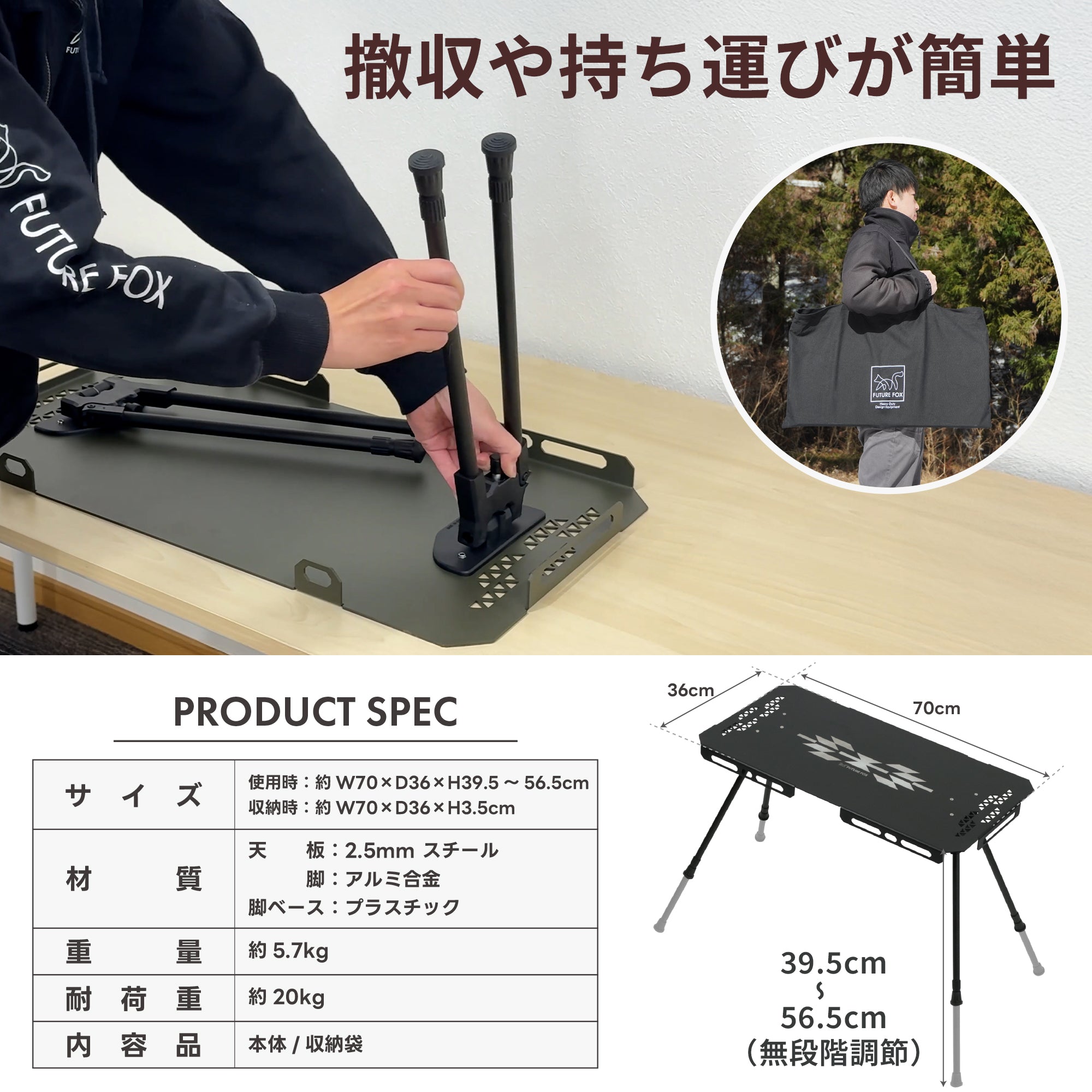 焚き火サイドテーブル – FUTURE FOX-OUTDOOR