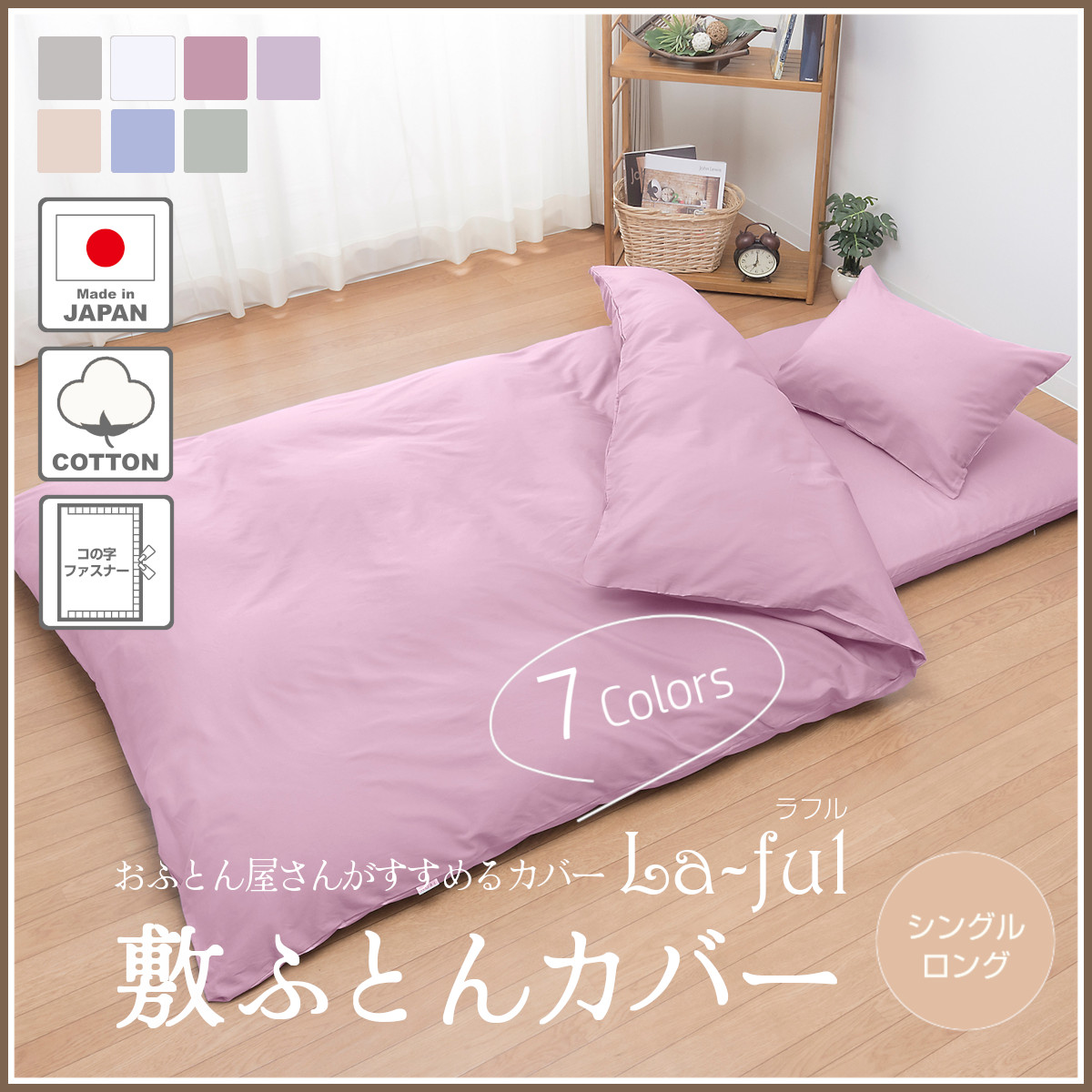 【セット売り】Ferrara 敷布布団カバー プードル 140x195x38cm 布団カバー 4点セット ダブル あったか フランネル カバー セット