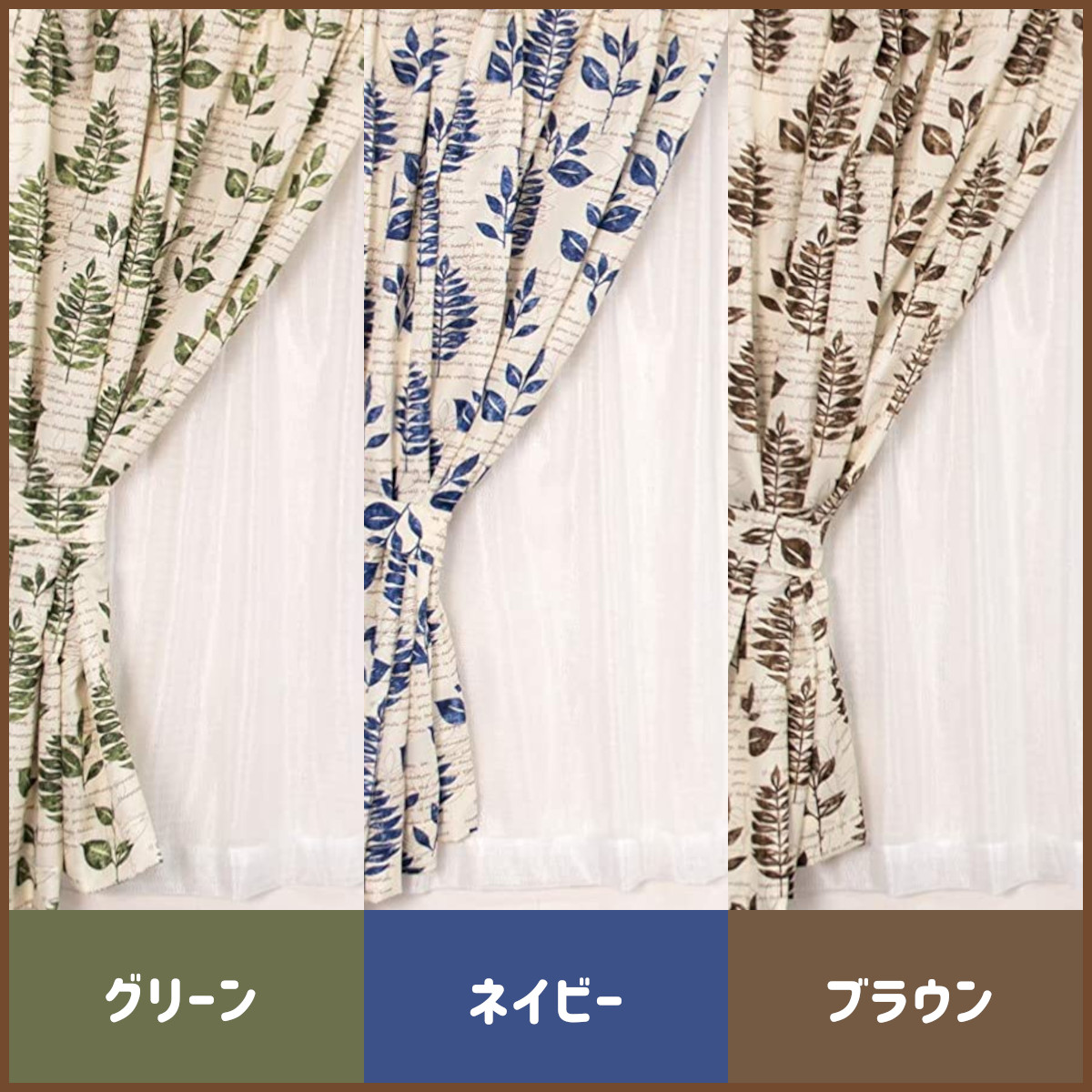 ★☆ふくろう★☆　レースカーテン　3セット 高い遮熱・保温効果を備えたおしゃれな節電対策 レースカーテンが新