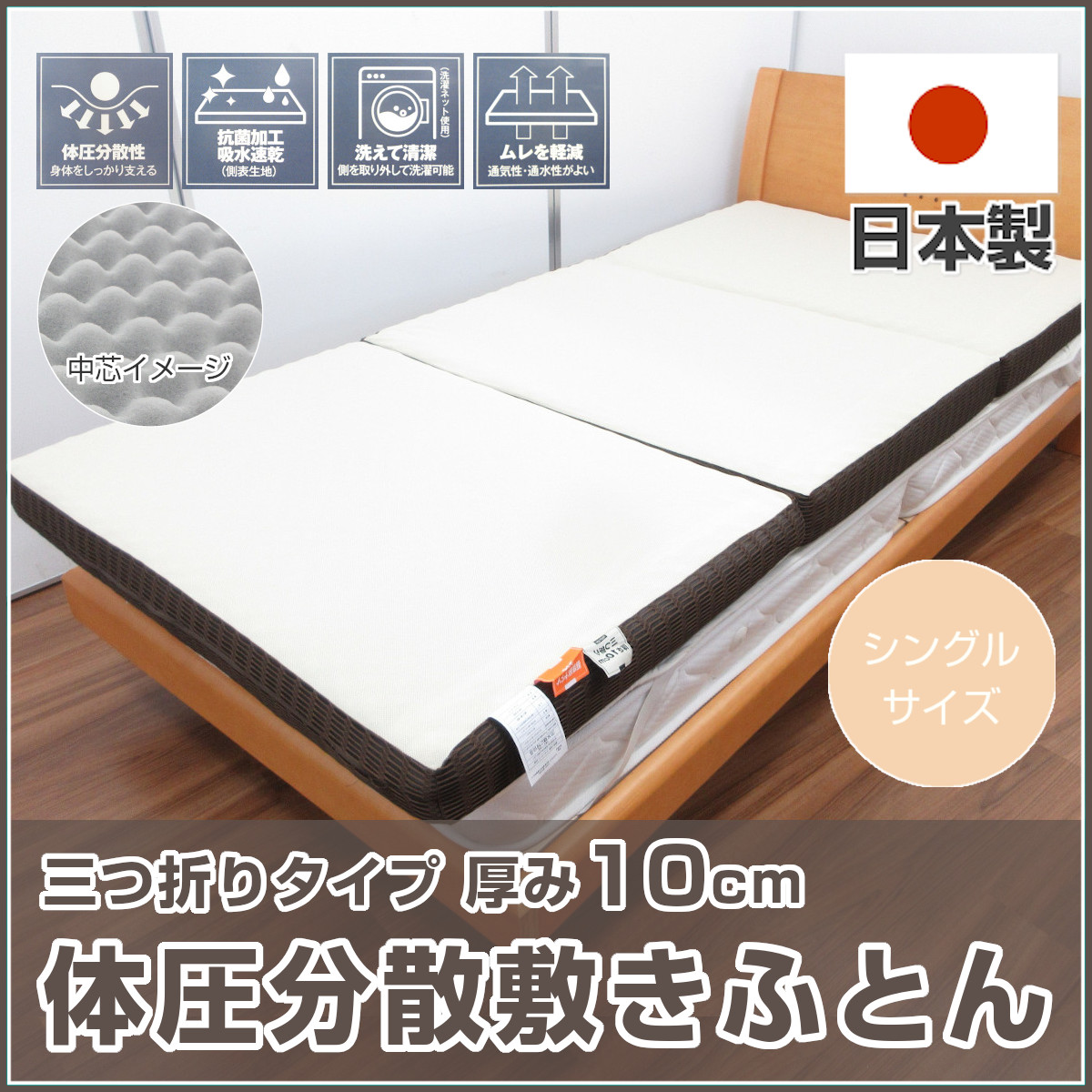 極厚 体圧分散 ホテル仕様 多層 敷布団 ペア2枚セット 清潔 安心 日本製⑨ 布団セット シングル 6点セット 選べる カバー ホテルタイプ 高反発
