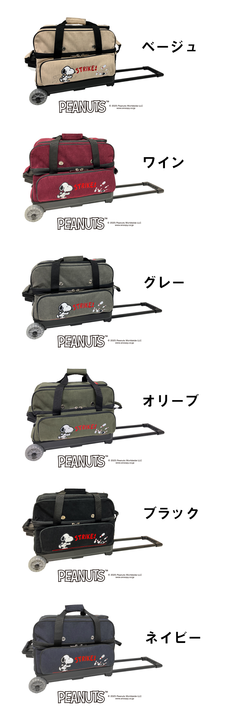 ボウリングバッグ ABS】SNOOPY BOWLING COLLECTION 2BALL BAG BPN-1500