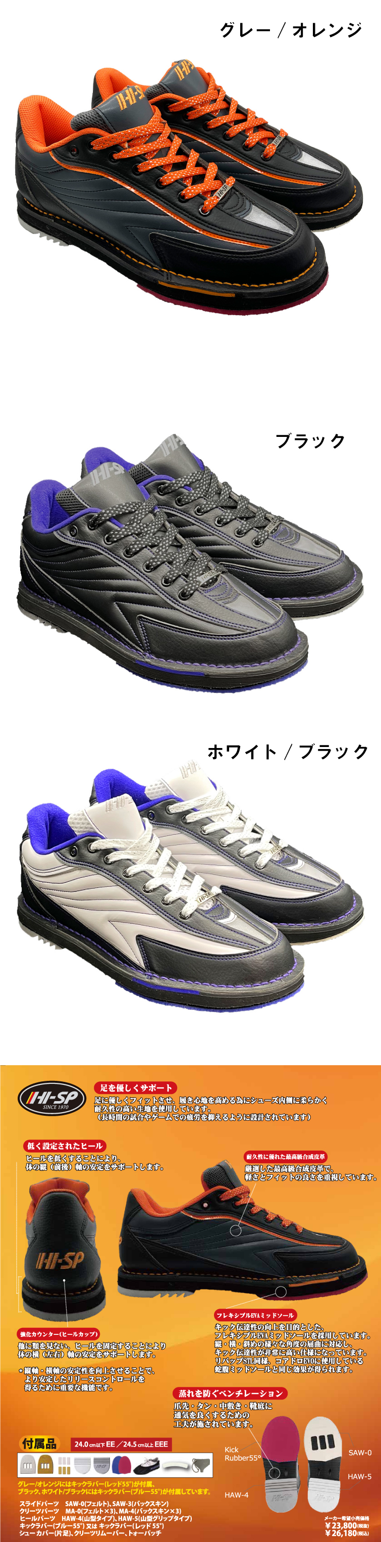ボウリングシューズ ハイスポーツ HISPORTS】リパップ エクストラES