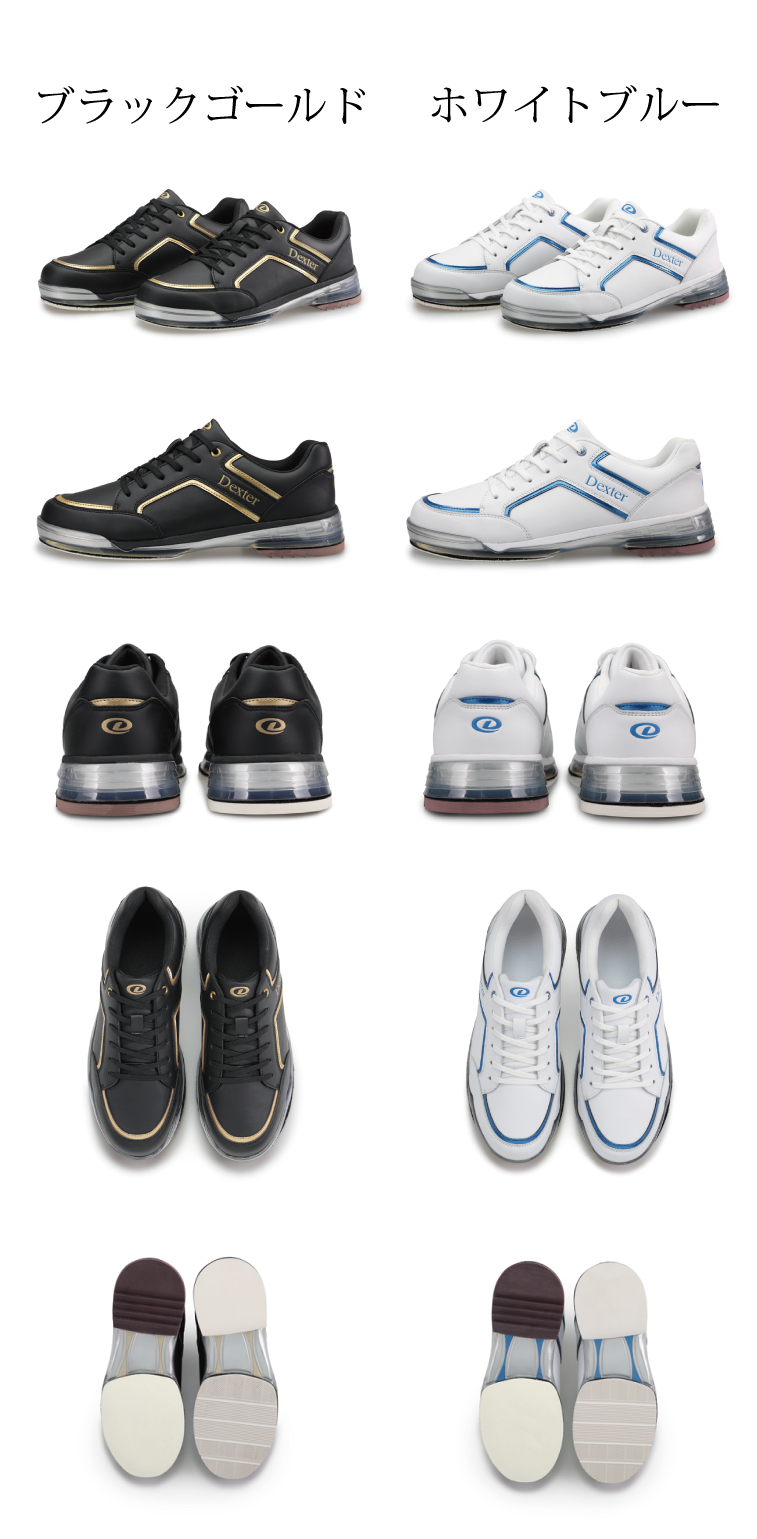 ボウリングシューズ デクスター Dexter】DS160TPU | フタバプロ
