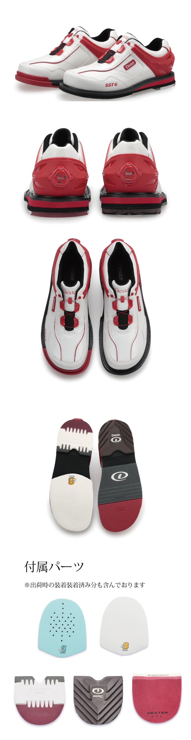 ボウリングシューズ デクスター Dexter】SST6・ハイブリッド・BOA