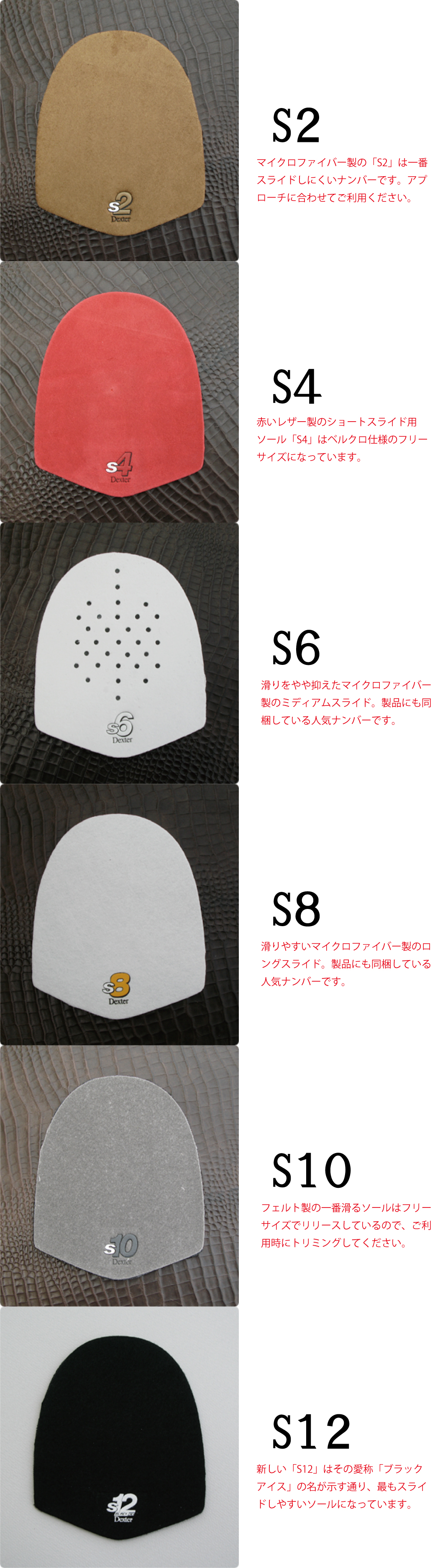 ボウリングシューズパーツ デクスター DEXTER】スライドソール