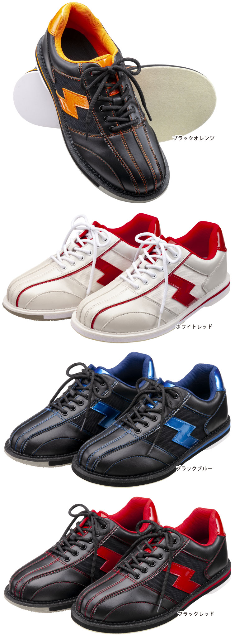 ボウリングシューズ ABS】S-390 | フタバプロショップオンライン