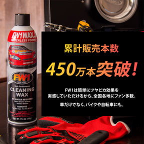 水なし洗車＆ワックス剤【FW1】2本セット(専用トリガー1個付き)