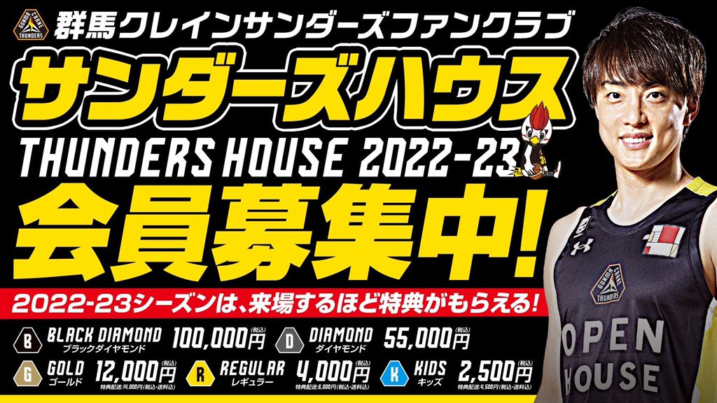 試合情報】1月11日(水) 茨城ロボッツ戦 | 群馬クレインサンダーズ