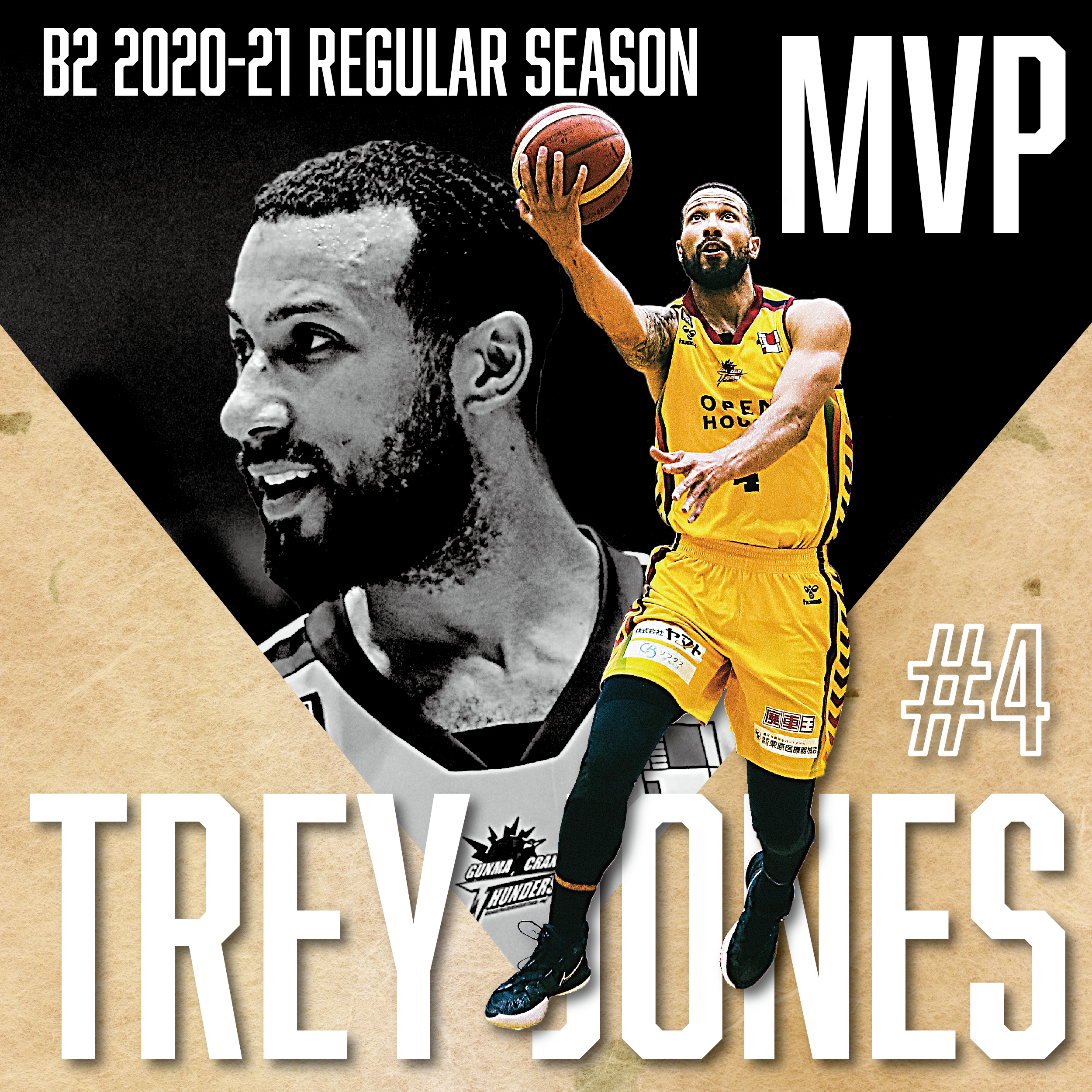 B2 レギュラーシーズン MVP #4トレイ・ジョーンズ 選手受賞 お知らせ