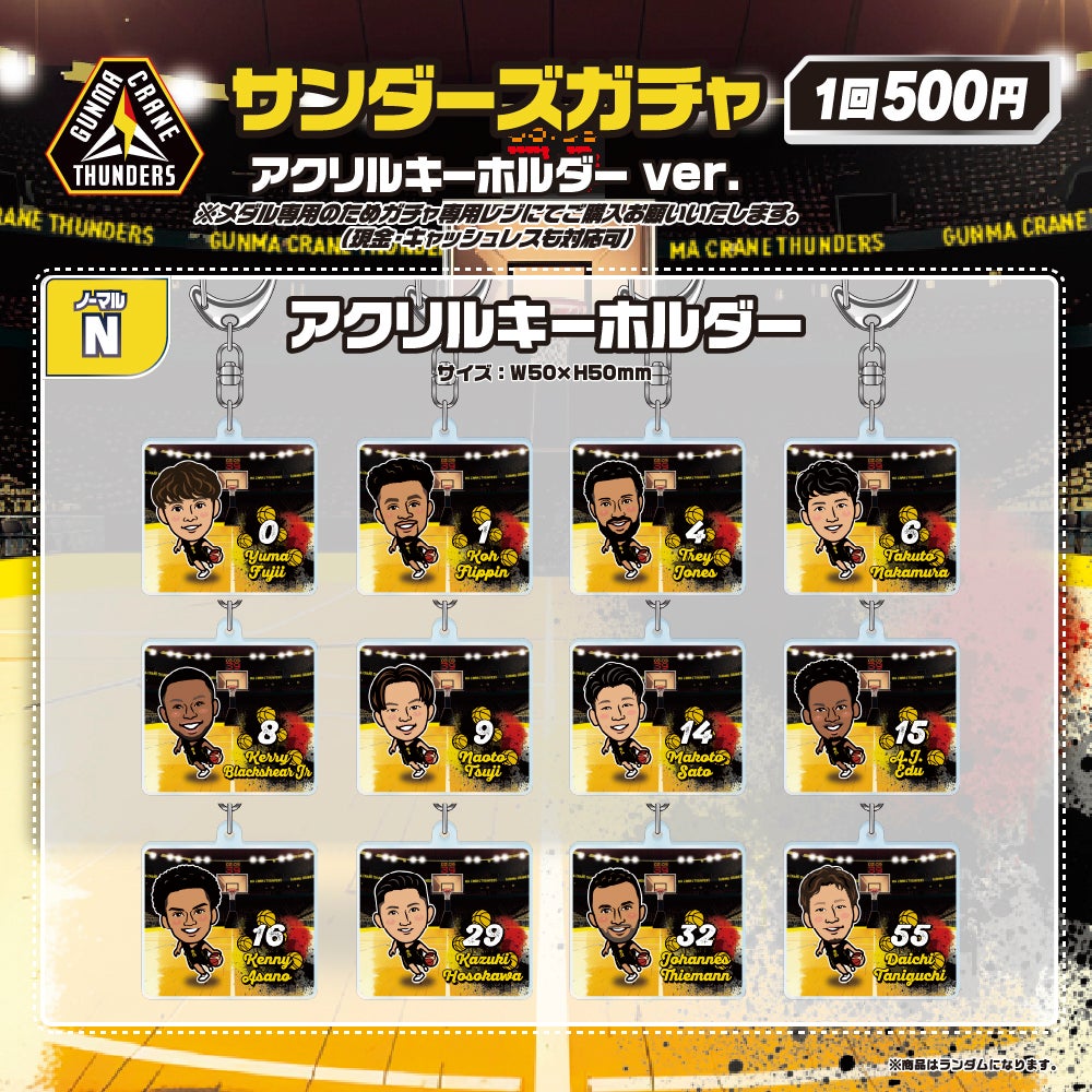 グッズ情報】12月10日(水) サンロッカーズ渋谷 戦 注目のグッズ情報