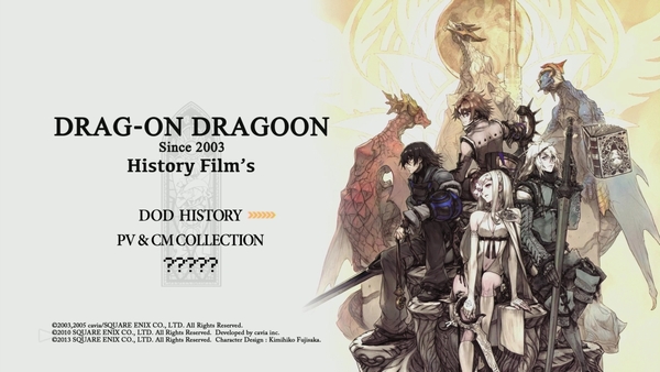 ドラッグ オン ドラグーン3】10周年記念BOX 開封レビュー | げーむびゅーわ