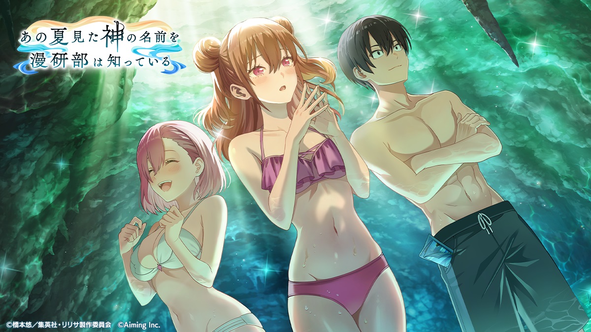 2.5次元の誘惑（リリサ）天使たちのステージ』で期間限定イベント