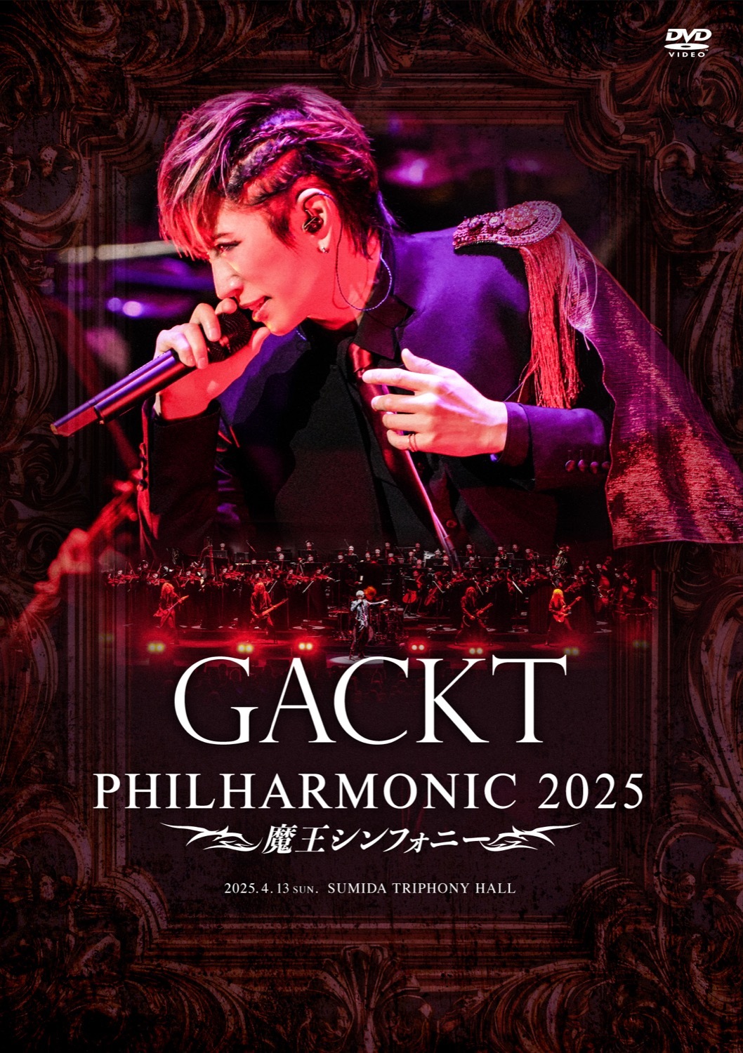 GACKT PHILHARMONIC 2025 - 魔王シンフォニー [DVD] | GACKT OFFICIAL