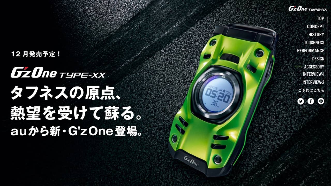 G'zOne TYPE-XX」発表！サブ画面、IP68対応のタフネスケータイ！発売日