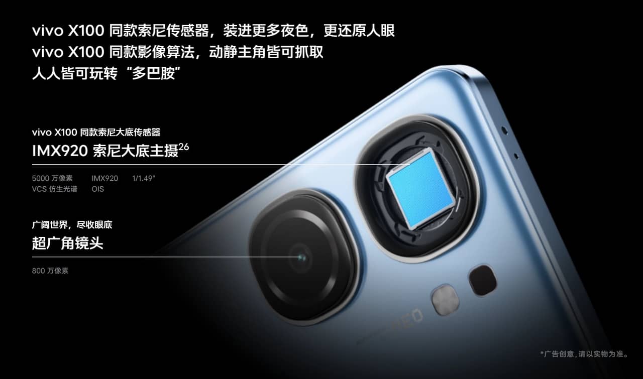 vivo iQOO Neo9シリーズ登場！ハイエンドなSnapdragon 8 Gen 2搭載で約