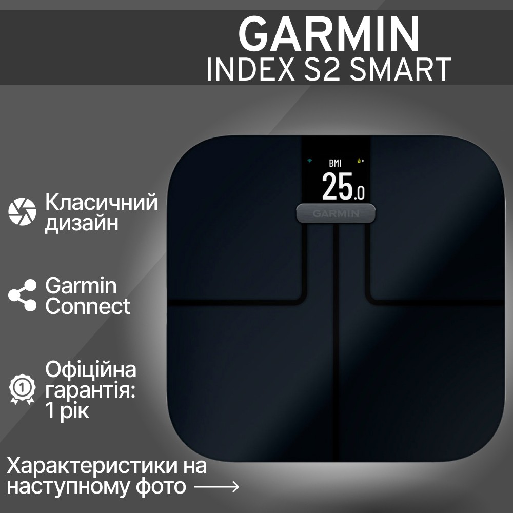 Интеллектуальные весы Garmin Index S2 Smart Scale Black 010-02294