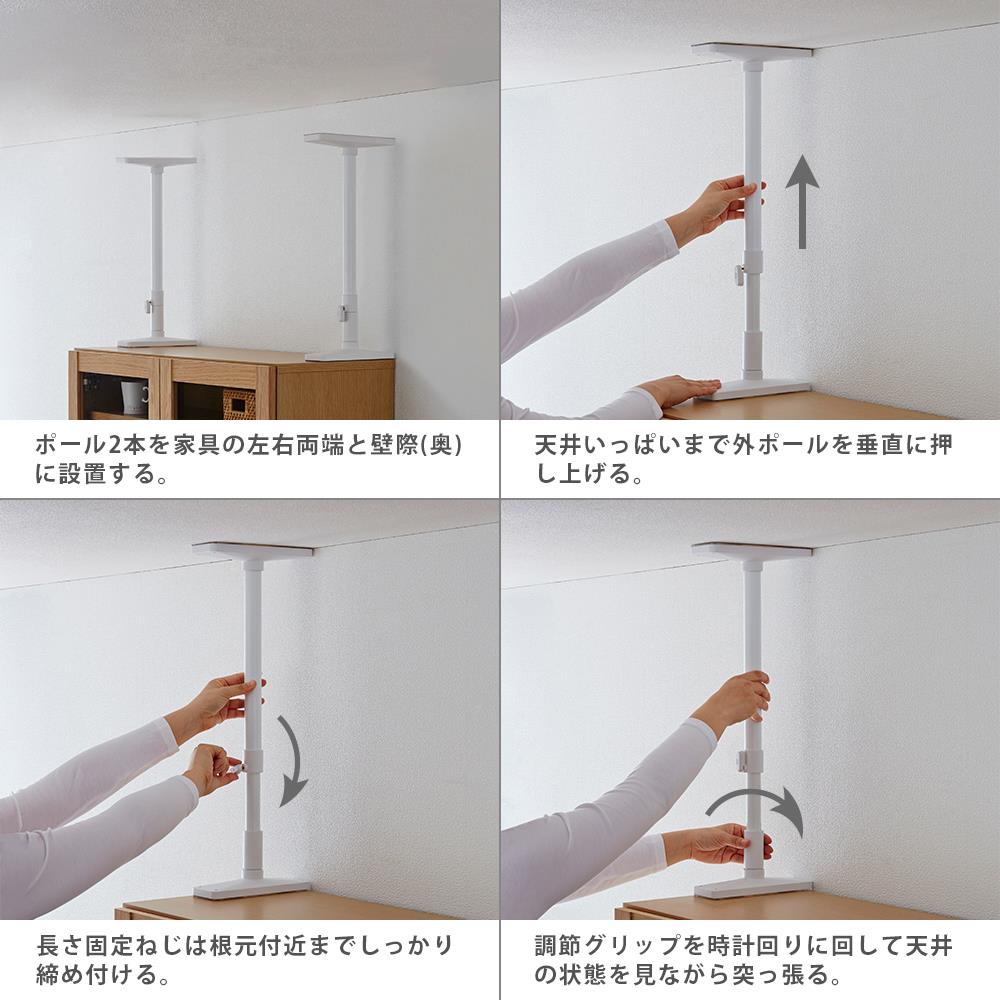 家具転倒防止突っ張り棒S 2本セット 高さ35〜50cm (防災 地震対策 伸縮