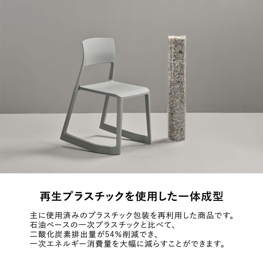 Vitra TipTon RE チェア ( ヴィトラ ティプ トン リ ミーティング