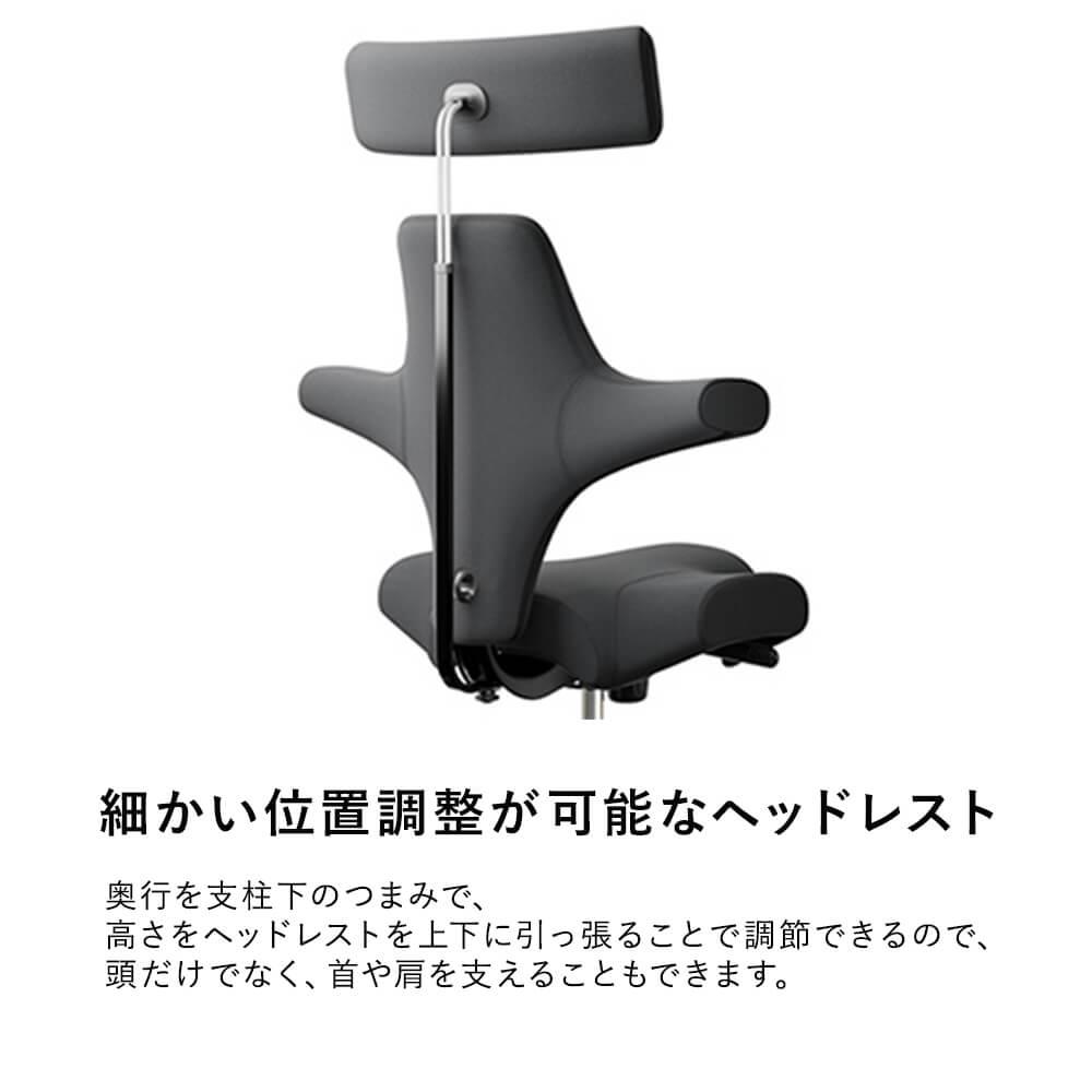 HAG Capisco カピスコ チェア ヘッドレスト付 クロス張り ミドルハイ